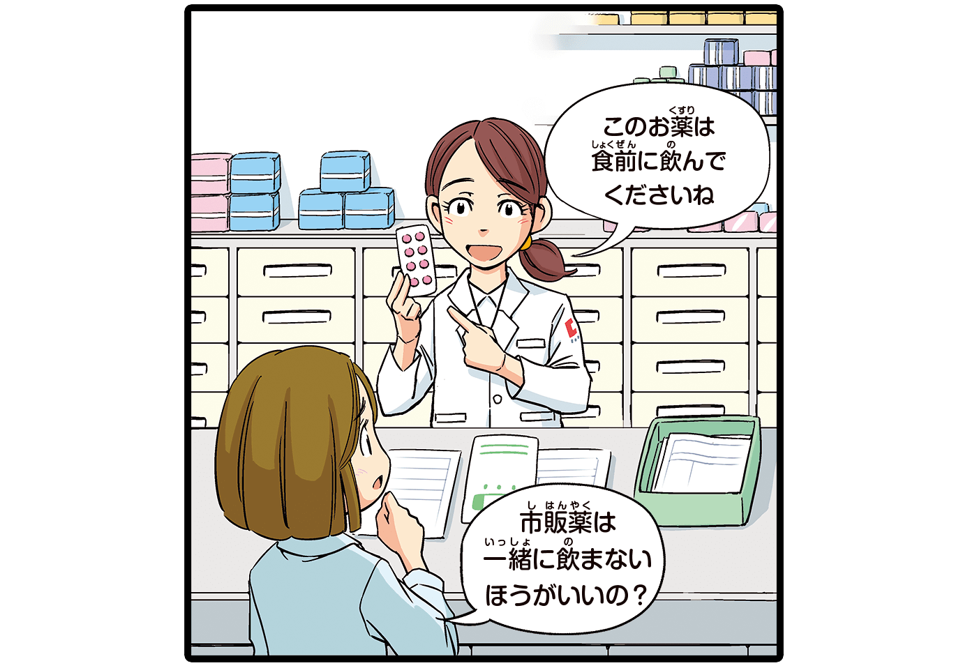 お店でお薬を扱ったり