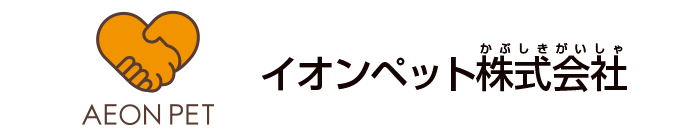 イオンペット株式会社