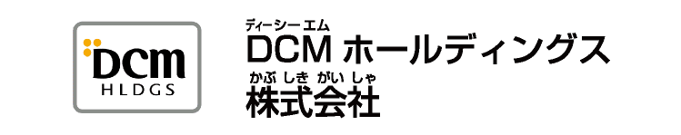 DCMホールディングス株式会社