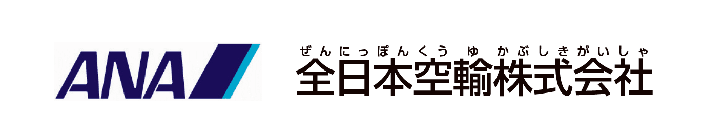 全日本空輸株式会社