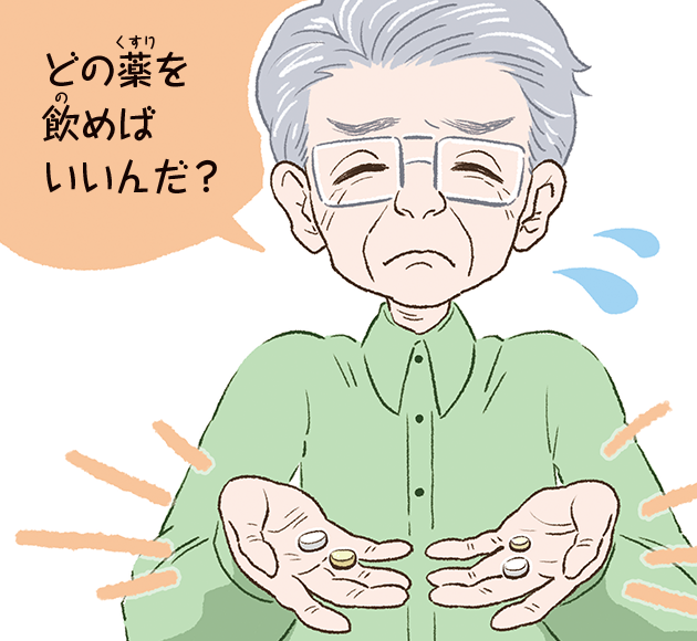 薬の色が見分けにくい