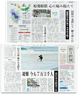 朝日新聞