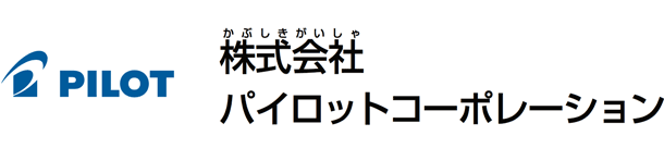 株式会社パイロットコーポレーション