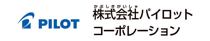 株式会社パイロットコーポレーション