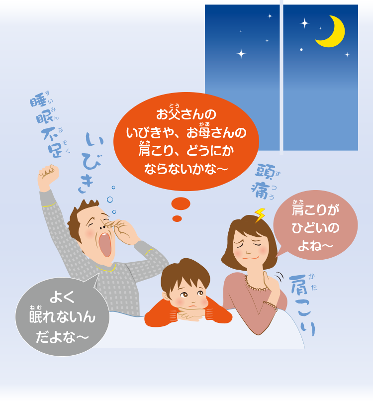 眠れない