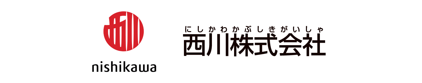 西川株式会社