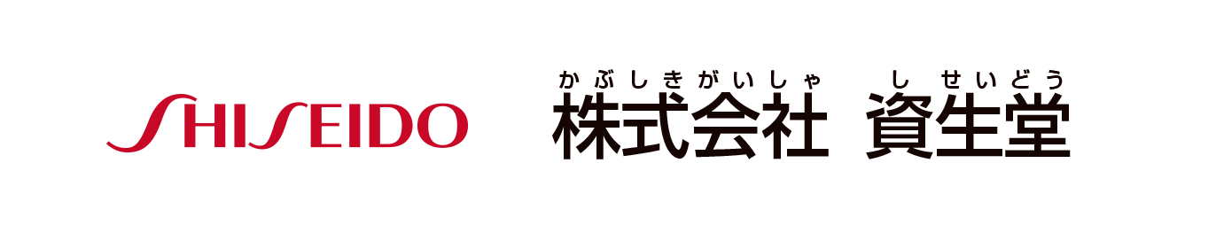 株式会社 資生堂