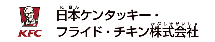 日本ケンタッキー・フライドチキン株式会社