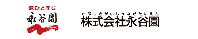 株式会社永谷園