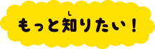 コンビニの秘密