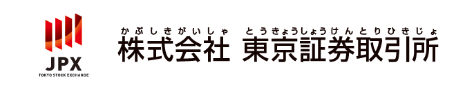 株式会社東京証券取引所