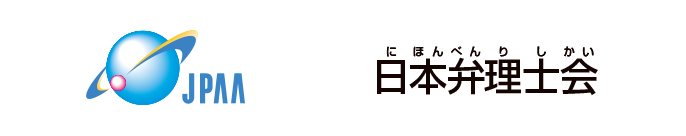 日本弁理士会