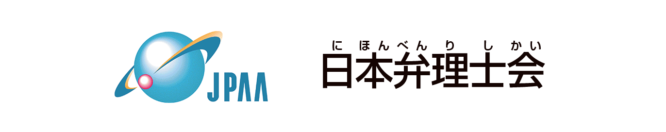 日本弁理士会