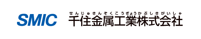 千住金属工業株式会社