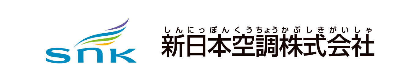 新日本空調株式会社