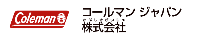 コールマンジャパン株式会社