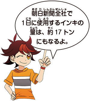 朝日新聞サービスアンカー