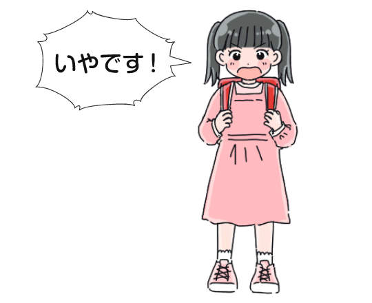 正しい答え