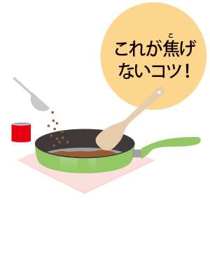 カレーの作り方