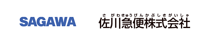 佐川急便株式会社