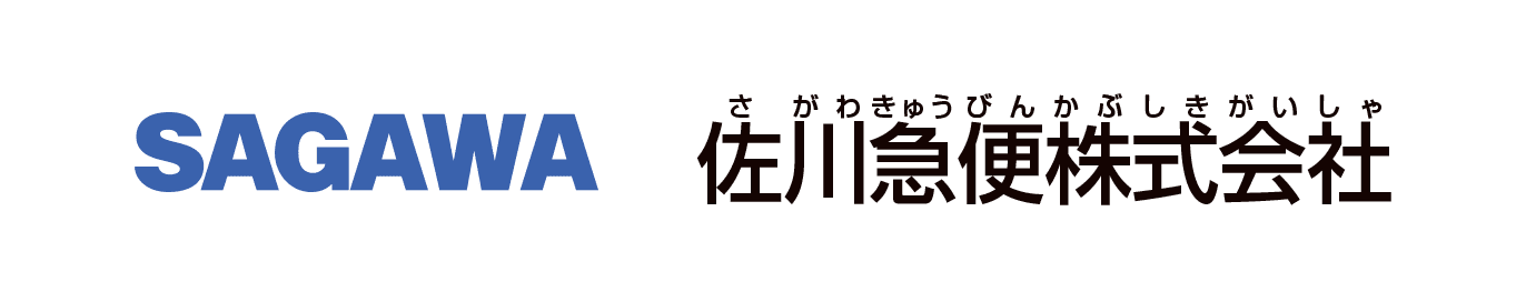 佐川急便株式会社