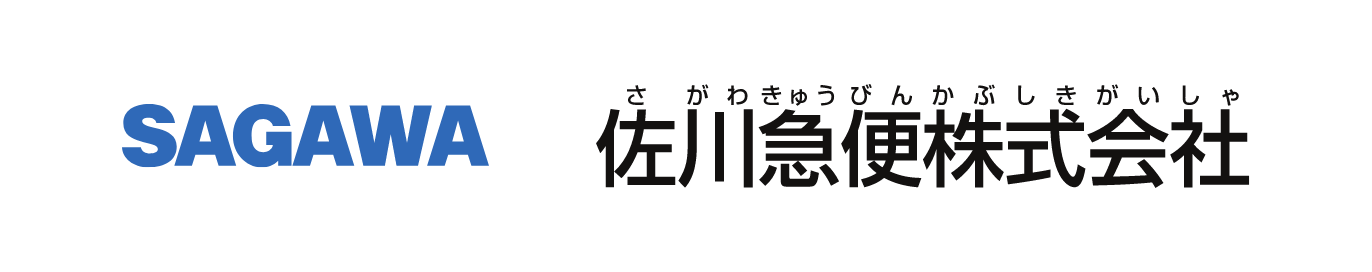 佐川急便株式会社