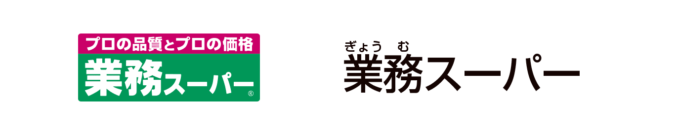 業務スーパー