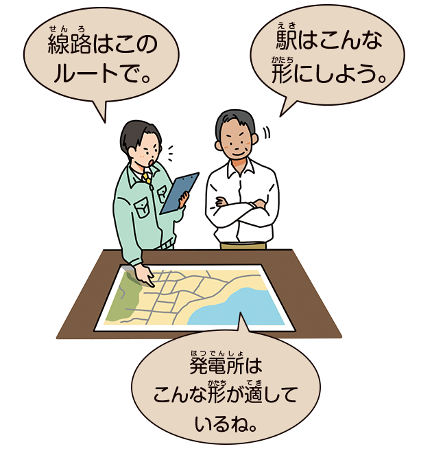 専門家が、まちを設計します。