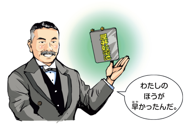 じつは日本人の発明のほうが先!?