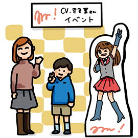 イベント