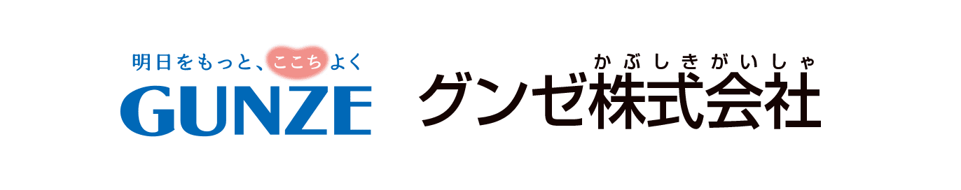 グンゼ株式会社