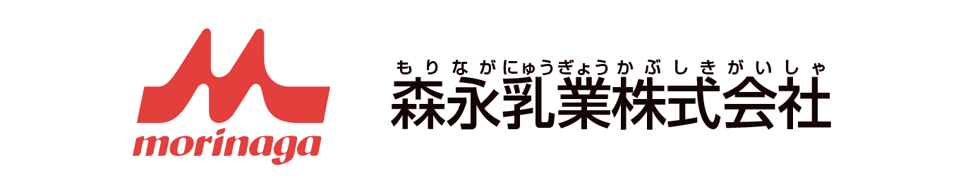 森永乳業株式会社