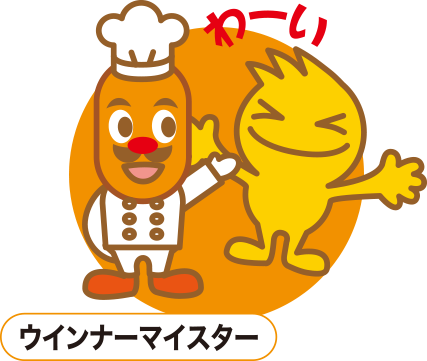 わんぱくん