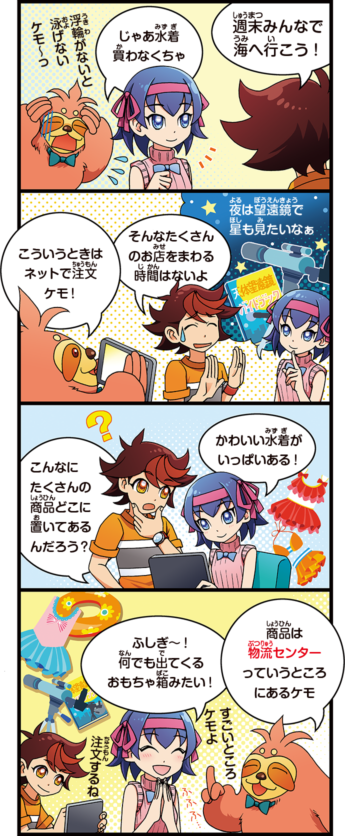 四コマ漫画