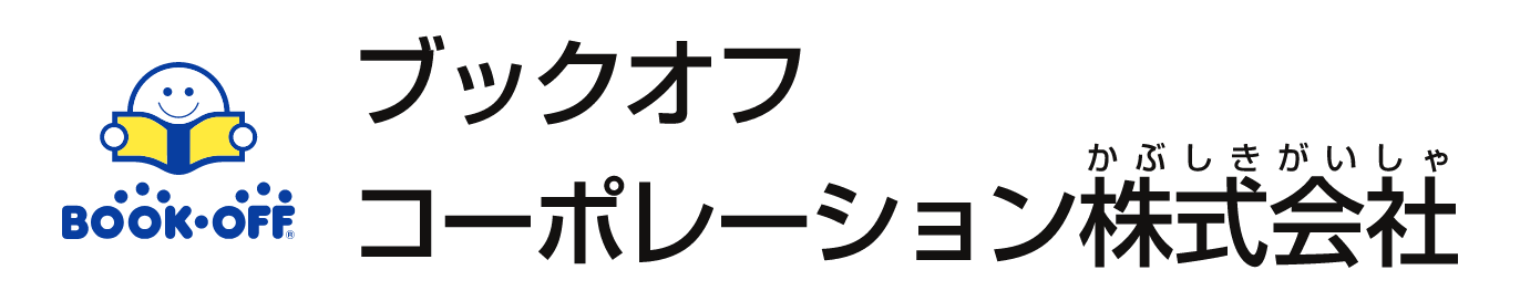 ブックオフコーポレーション株式会社