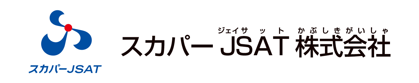 スカパーJSAT株式会社