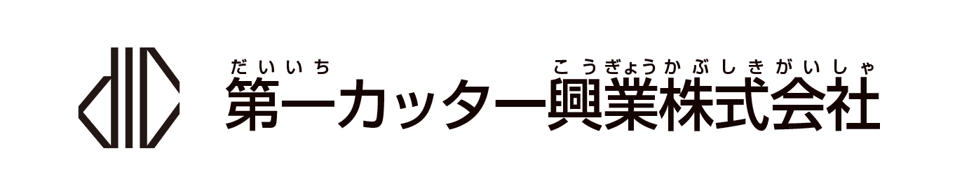 第一カッター興業株式会社