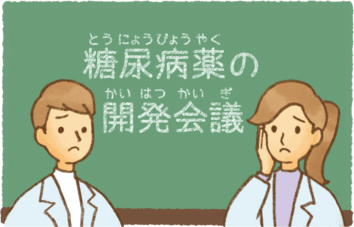 課題の設定