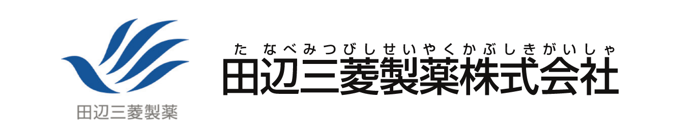 田辺三菱製薬株式会社