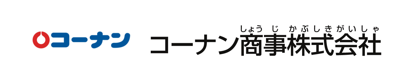 コーナン商事株式会社