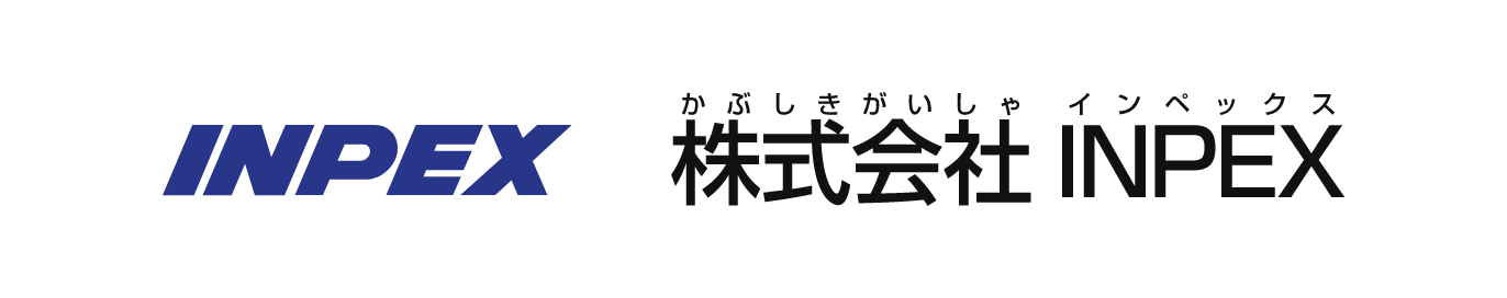 株式会社 INPEX